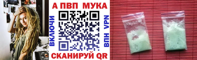 как найти наркотики  Новохопёрск  mega   APVP мука 