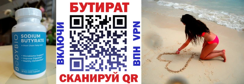 БУТИРАТ BDO  купить наркотики цена  Новохопёрск 
