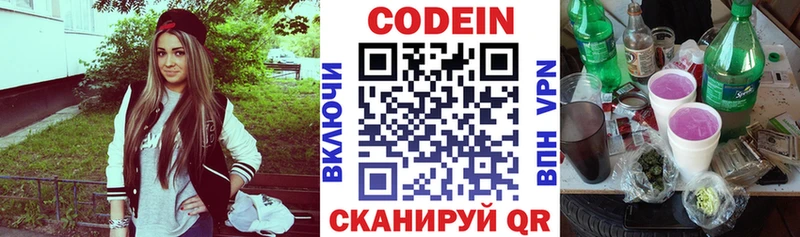 Кодеиновый сироп Lean Purple Drank  blacksprut сайт  Новохопёрск  купить  сайты 