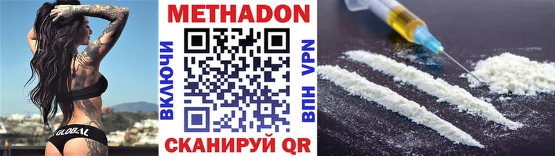 МЕТАДОН белоснежный  гидра онион  Новохопёрск 